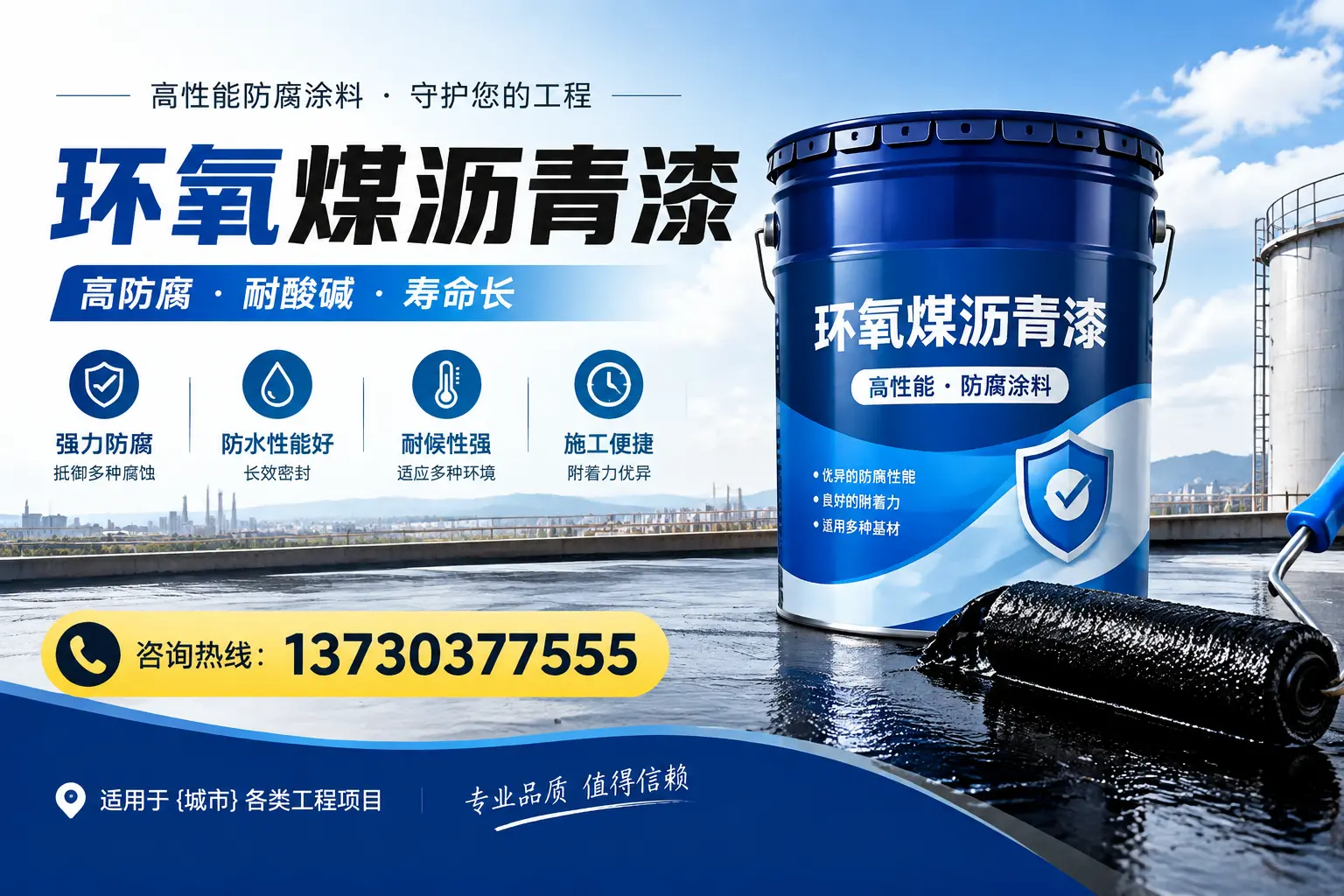 在肃宁使用环氧煤沥青漆的常见误区解析