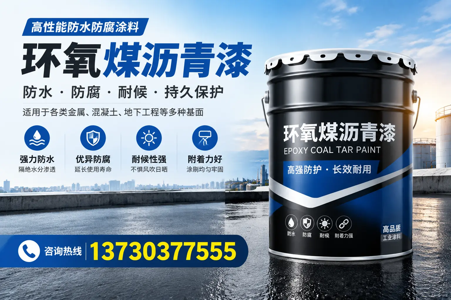 如何判断环氧煤沥青漆的质量？肃宁消费者指南