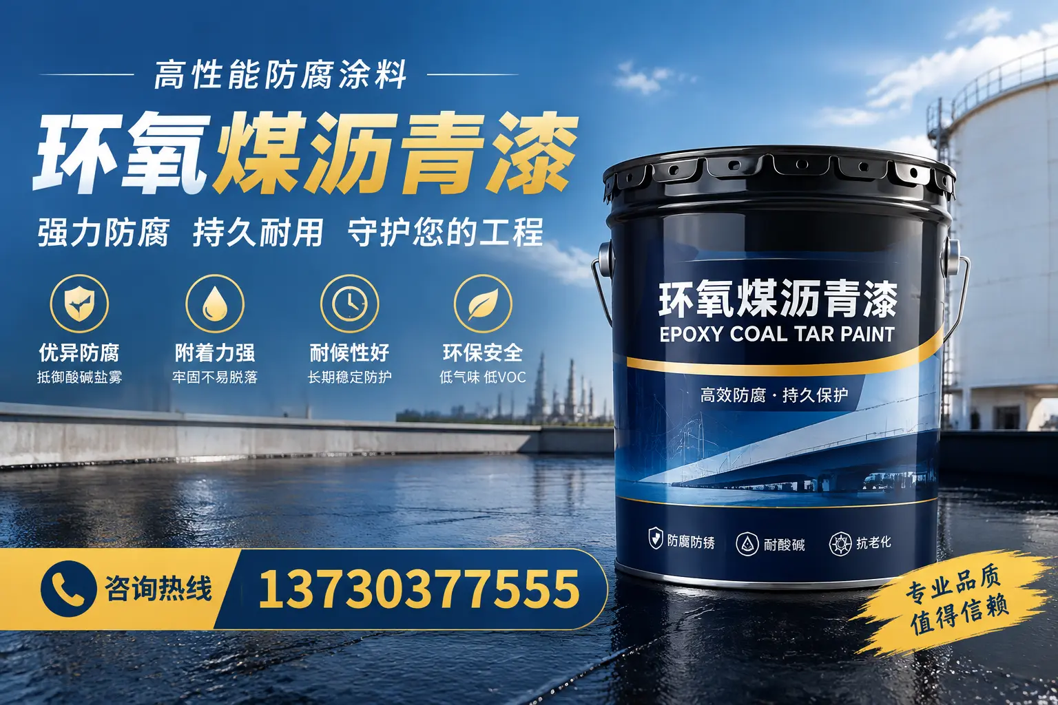 环氧煤沥青漆的耐久性分析，适合肃宁的使用场景